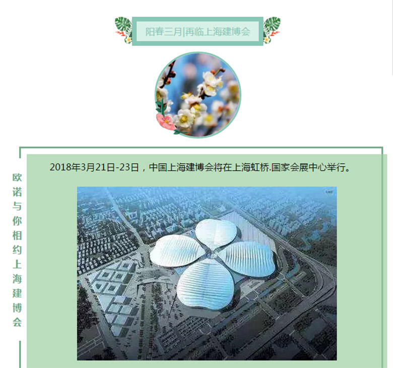 Shanghai Jianbo Expo Uno invites you to win the future